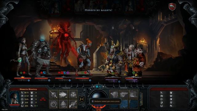 Iratus: Lord of the Dead. Прохождение. Часть 19(Сложность: добро всегда побеждает) смотреть онлайн