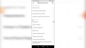 Как написать сообщение в техподдержку в Тик Токе?