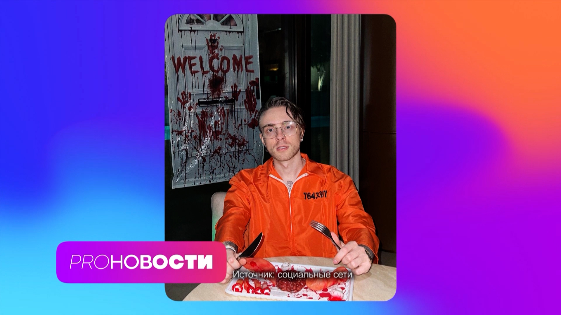 Егор Крид попал в американскую тюрьму? | PRO-Новости