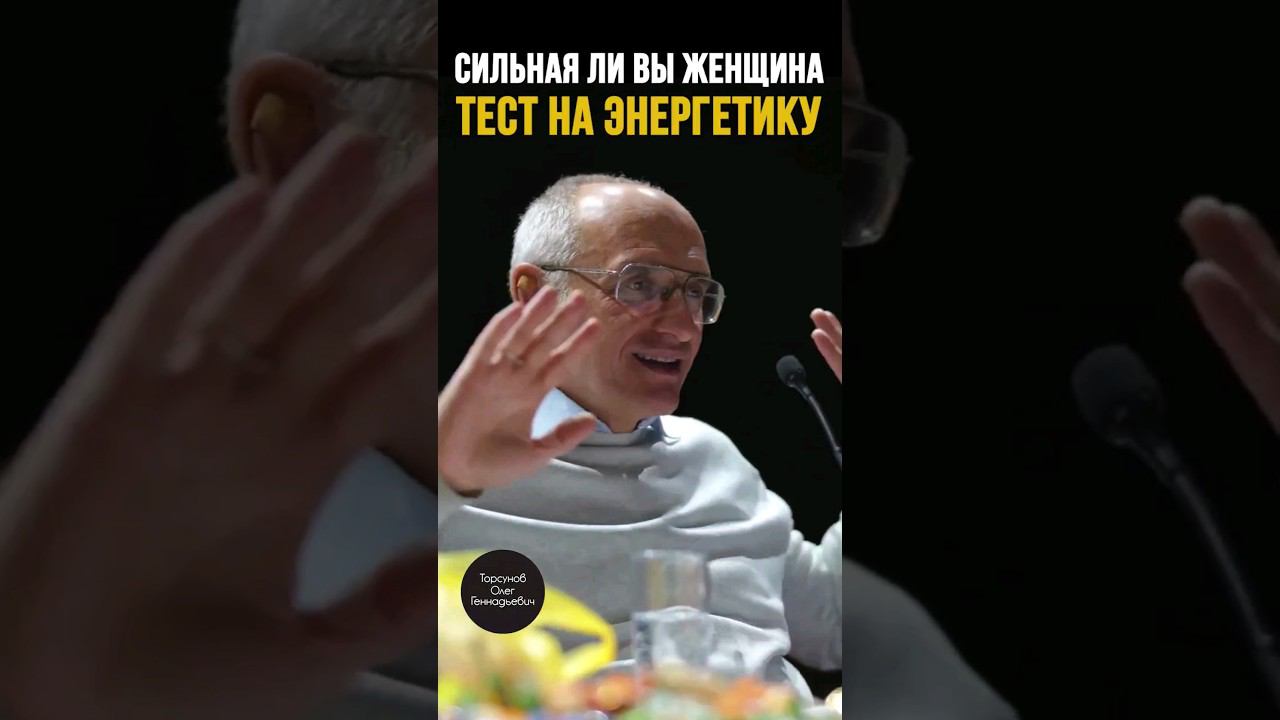 Сильная ли вы женщина?