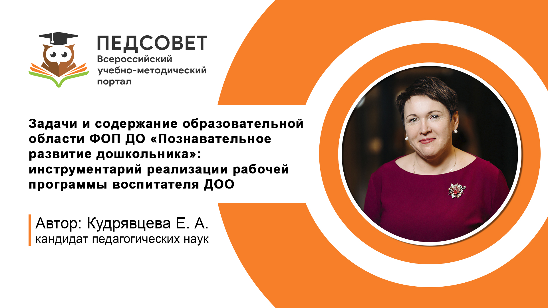 Задачи и содержание образовательной области ФОП ДО 
