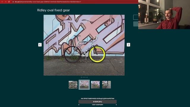 Фиксы на авитоOLX  Фиксед гир поток 4