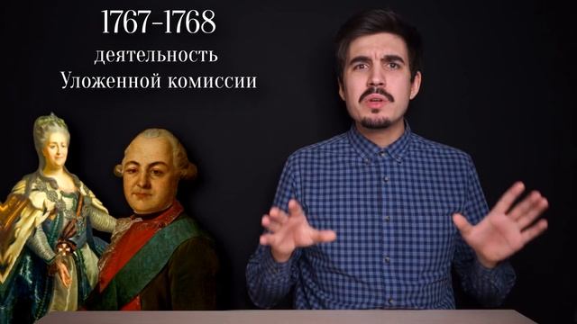 НЕМКА-ИМПЕРАТРИЦА ДЕЛАЕТ ДВОРЯН СЧАСТЛИВЫМИ  - "История России для "чайников" - 40 выпуск