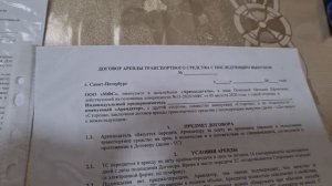 Монополия Бизнес. аренда авто с правом выкупа .что будет дальше .