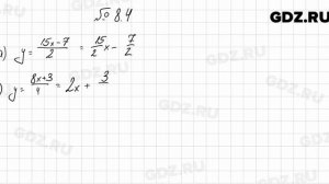 № 8.4 - Алгебра 7 класс Мордкович