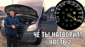 РЕАКЦИЯ КЛИЕНТА / SWAP ГАЗЕЛИ 3 UZ / кресла от RANGE ROVER