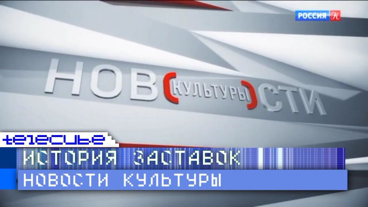 История заставок программы 