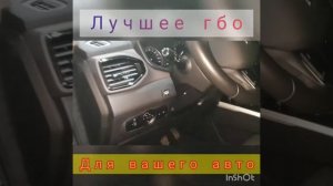 Качественное гбо на Chery Tiggo 4