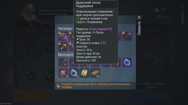 Обновление 1.9 Сезонный пропуск - Frostborn