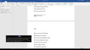 Информатика ЕГЭ 2021 | Задание 10 | MS Word