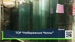 ТОР "Набережные Челны"