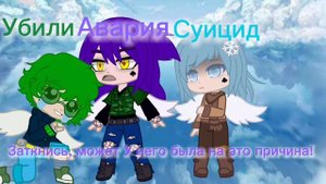 ||Meme|| "Самая тупая причина смерти!" 13 карт