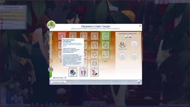 Симс 4 Династия Стекеленбург Часть 696 смотреть онлайн