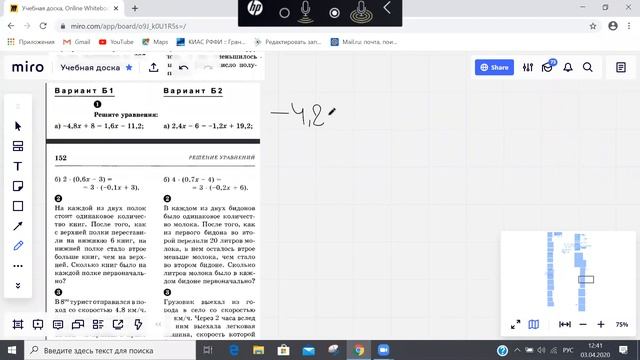 3 апреля Дополнительное занятие математическая вертикаль 6 класс смотреть онлайн
