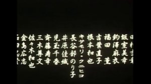 Midori (1992) - End credits song