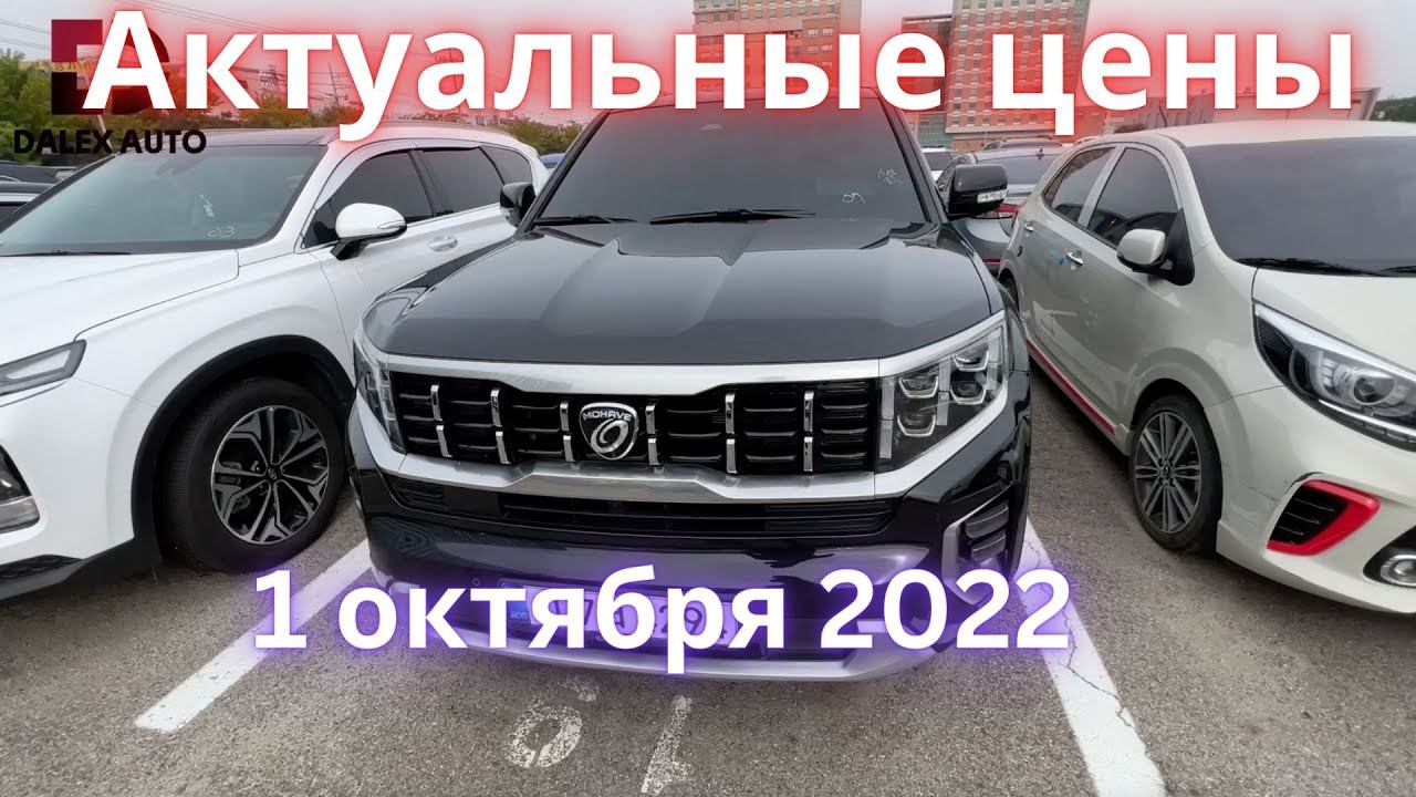 АВТО ИЗ КОРЕИ. Новый обзор с аукциона Гловис смотреть онлайн