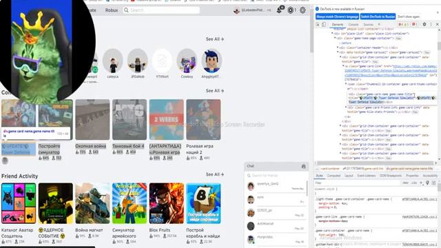 Как поменять текст в роблоксе(БРАУЗЕР ОБЕЗАТЕЛЬНО!!!) смотреть онлайн