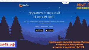 Как установить Mozilla Firefox на компьютер