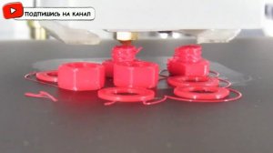 печатаем болт с гайкой и шайбой на 3D принтере.mp4