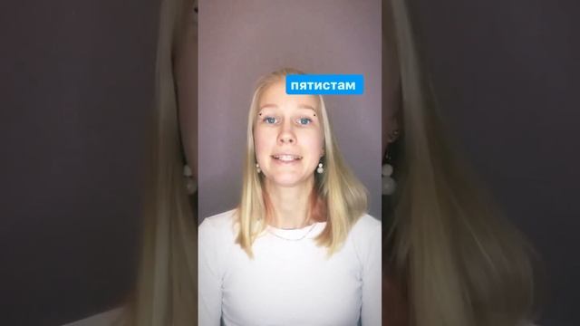 Как правильно склонять числительные в русском языке?