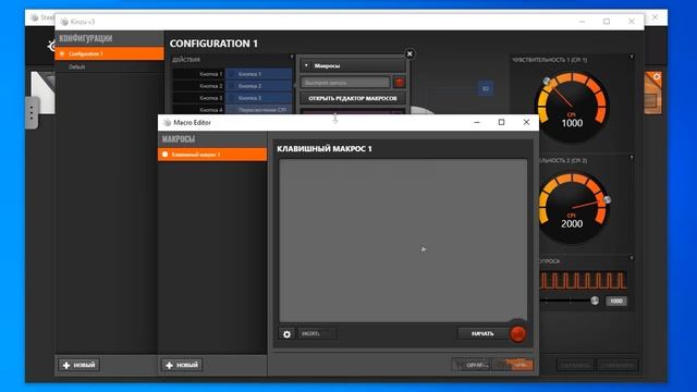 МАКРОС ДЛЯ МЫШЕК STEELSERIES В CS:GO