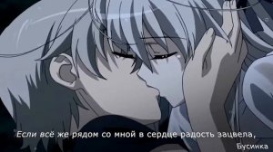 Yosuga no Sora ED "Tsunagu Kizuna" (rus cover) / "Связанные небом" эндинг (на русском)