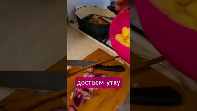 Утка с картошкой в казане на плите