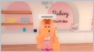||•выходные в berry avenue RP•|| Roblox|| RP||
