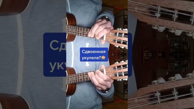 Необычная укулеле от Lanikai! #укулеле #ukulelerussia #укулелекавер