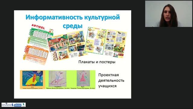 «Погружение в иноязычную среду в начальной школе с УМК «Вундеркинды Плюс» смотреть онлайн
