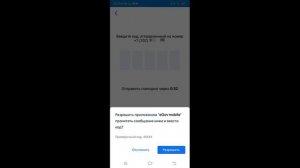 Заказать справку через приложение egov mobile