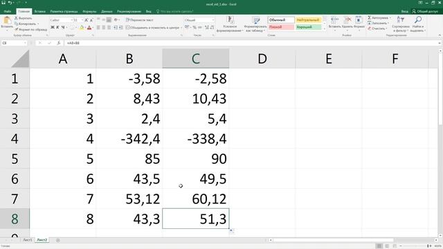Основы Microsoft Excel 2016