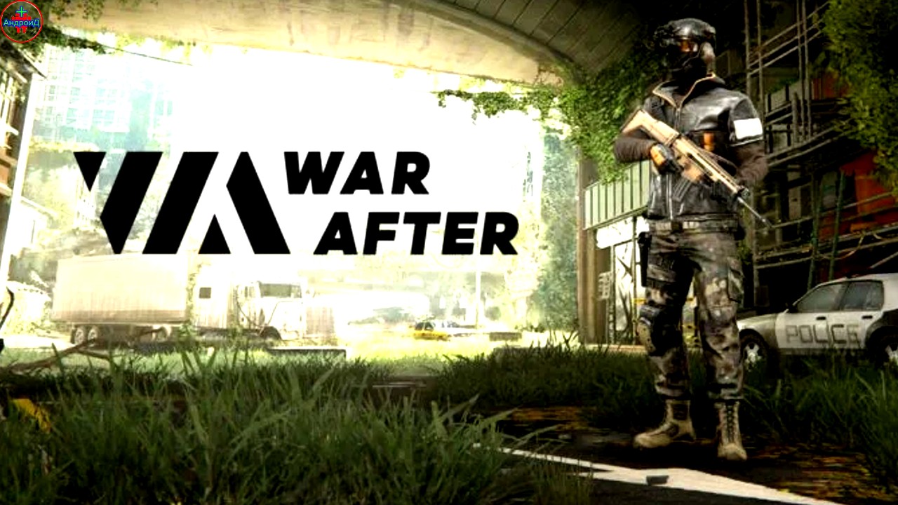 War After: PvP шутер 🅰🅽🅳🆁🅾🅸🅳🅿🅻🆄🆂👹 #War After: PvP шутер