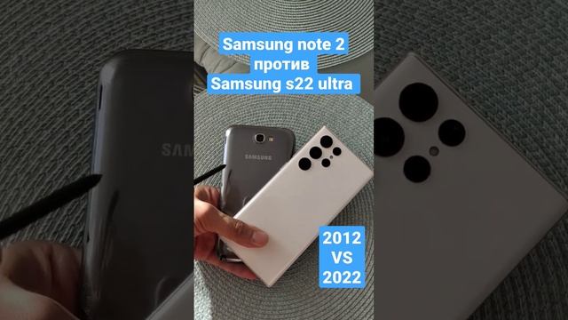 Samsung NOTE 2 vs Samsung S22 Ultra  Тест камер спустя 10 лет