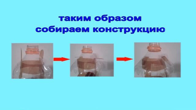 Как сделать кормушку для птиц. Кормушка для птиц из пластиковой бутылки. Кормушка для птиц.