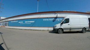 Розничный магазин Мастер инструмент