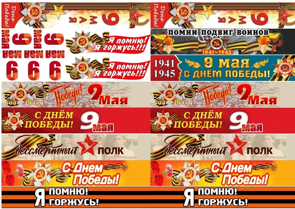 МК СУБЛИМАЦИЯ на ленте_Ленточки С Днем Победы делаем сами_We make our own Victory Day ribbons