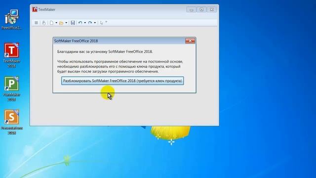 Как скачать бесплатно пакет Офис SoftMaker FreeOffice 2018 смотреть онлайн