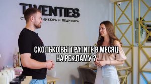 Сколько тратится в месяц на рекламу студии маникюра?