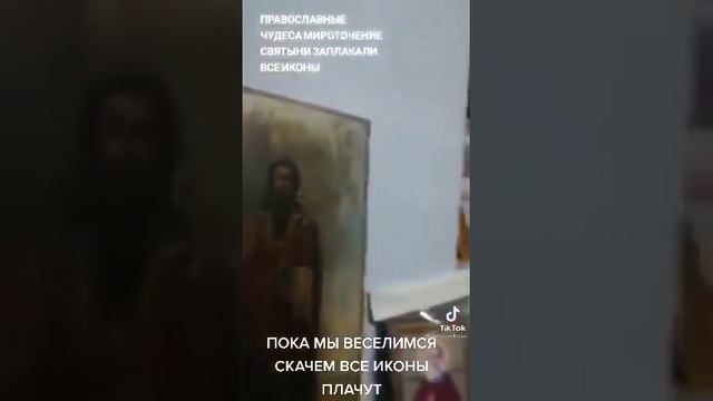 иконы плачут... смотреть онлайн