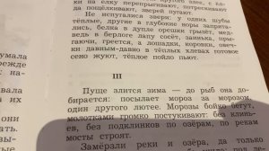 Чтение 2 класс/ К.Ушинский «Проказы старухи-зимы»/сказка/25.11.20