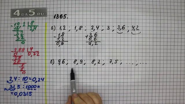 Упражнение 516 Вариант А. Б Часть 2 (Задание 1365 Вар А. Б) – ГДЗ Математика 5 класс – Виленкин Н.Я смотреть онлайн
