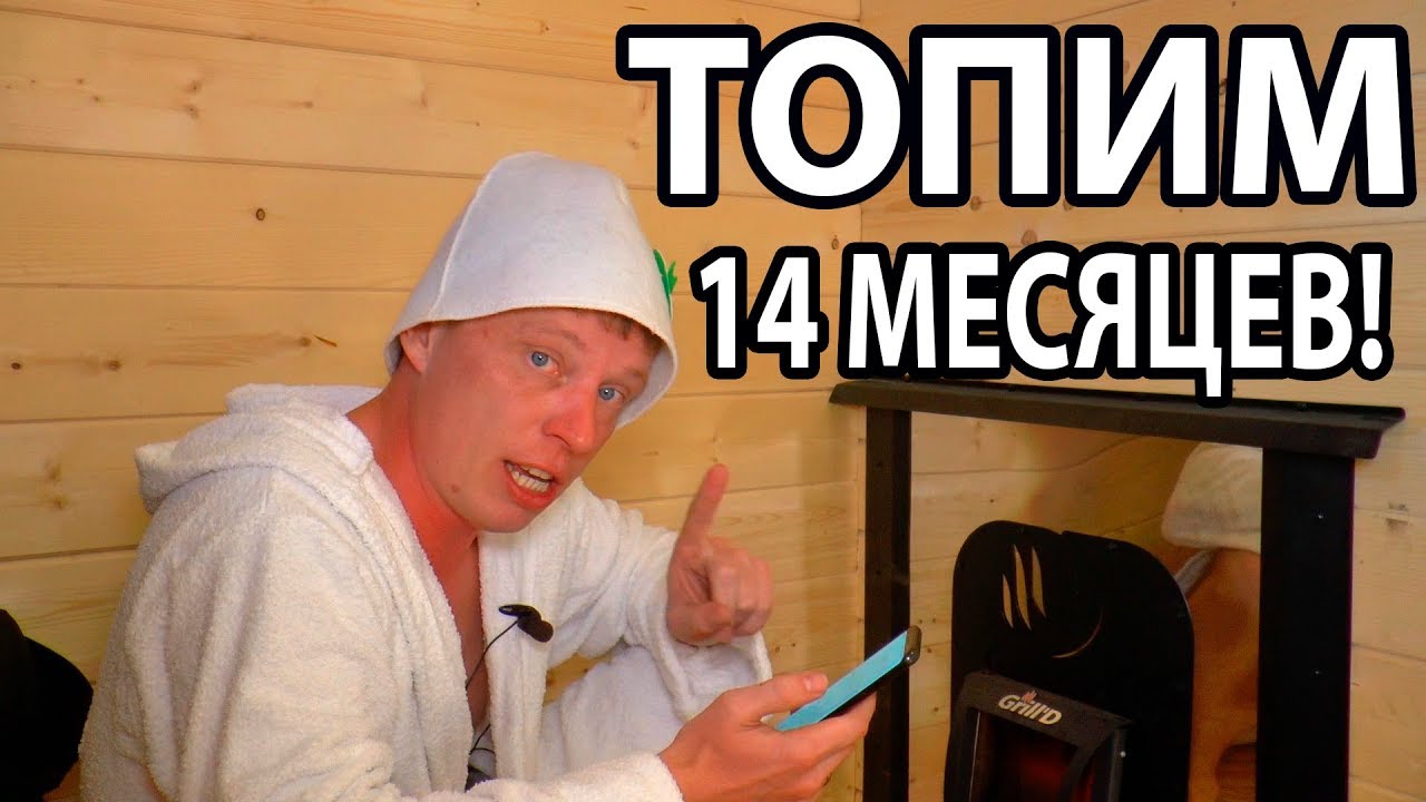 Сколько прослужит металлическая печь из стали 09Г2С? Печь ГрильД, топим  уже 247 часов
