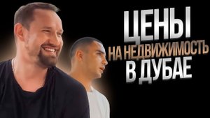 СДЕЛАЙ ЭТО, чтобы успешно Инвестировать в Недвижимость Дубая!