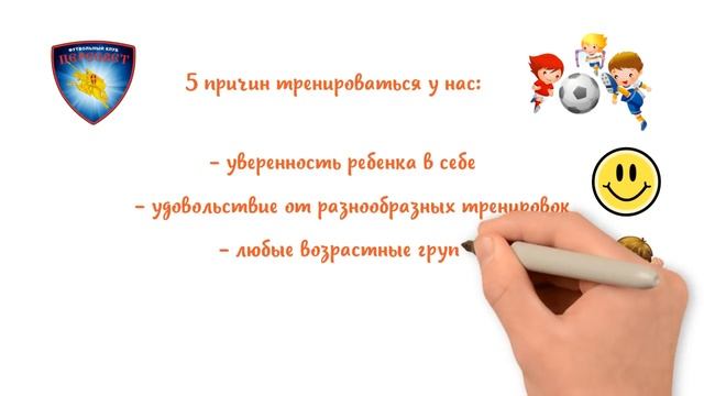 Детская футбольная школа Пересвет