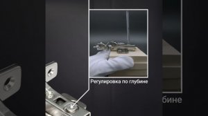 3D Петля, Unihopper, полунакладная, с доводчиком и декоративной заглушкой