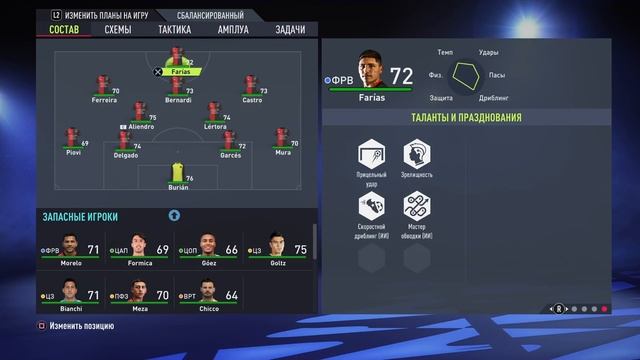 FIFA 22 ПЕРСПЕКТИВНЫЕ ИГРОКИ ДЛЯ ВАШЕЙ КАРЬЕРЫ смотреть онлайн