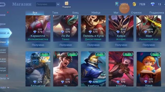 347 + 3 маг битвы ,коллекторы леги смотреть онлайн