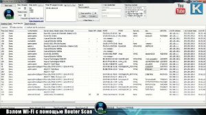 Router Scan Ломаем Wi Fi соседа