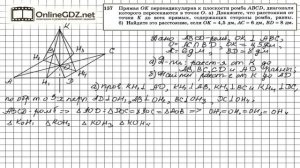 Задание №157 — ГДЗ по геометрии 10 класс (Атанасян Л.С.)
